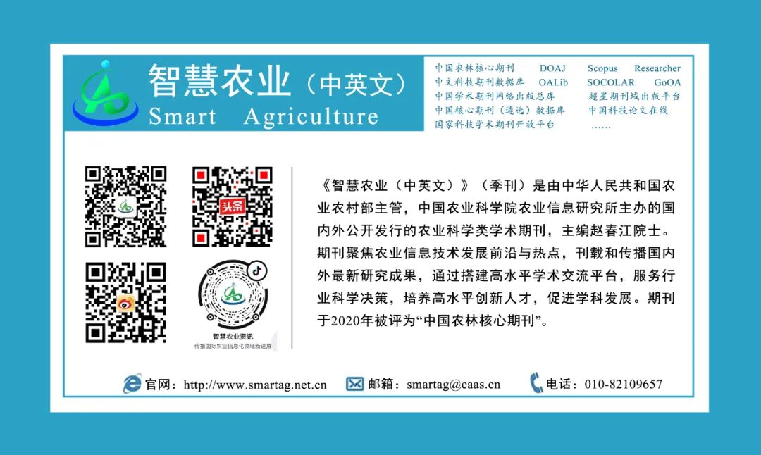 现代信息技术在农业中的应用分析