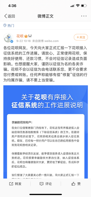 花呗逐步接入央行征信！逾期有哪些后果？影响其它贷款吗？