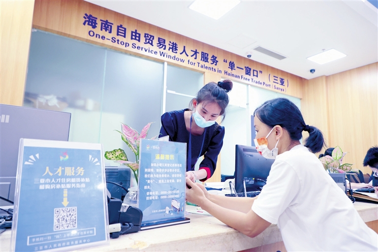 “双15%”所得税政策凝聚三亚人才“强磁场”