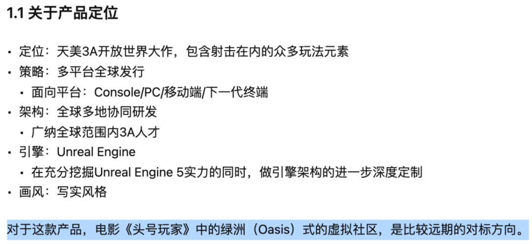 腾讯首款元宇宙项目曝光，千人集结