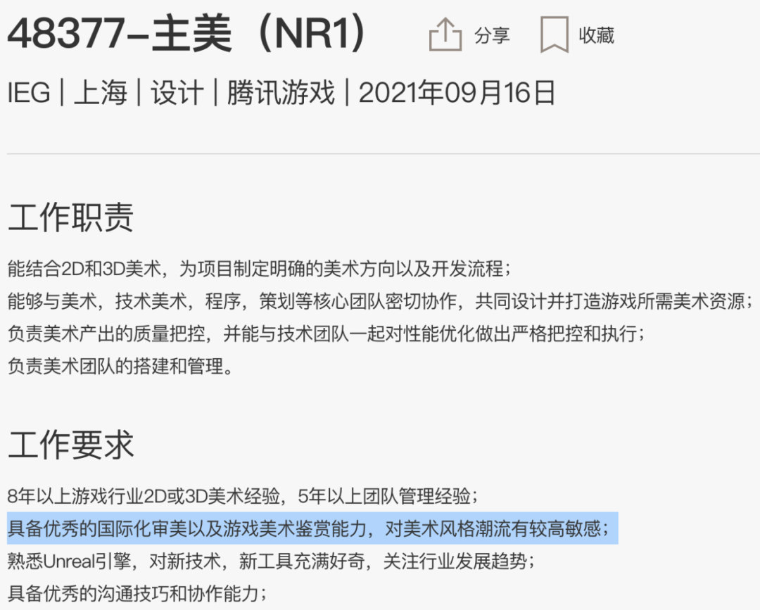 腾讯首款元宇宙项目曝光，千人集结