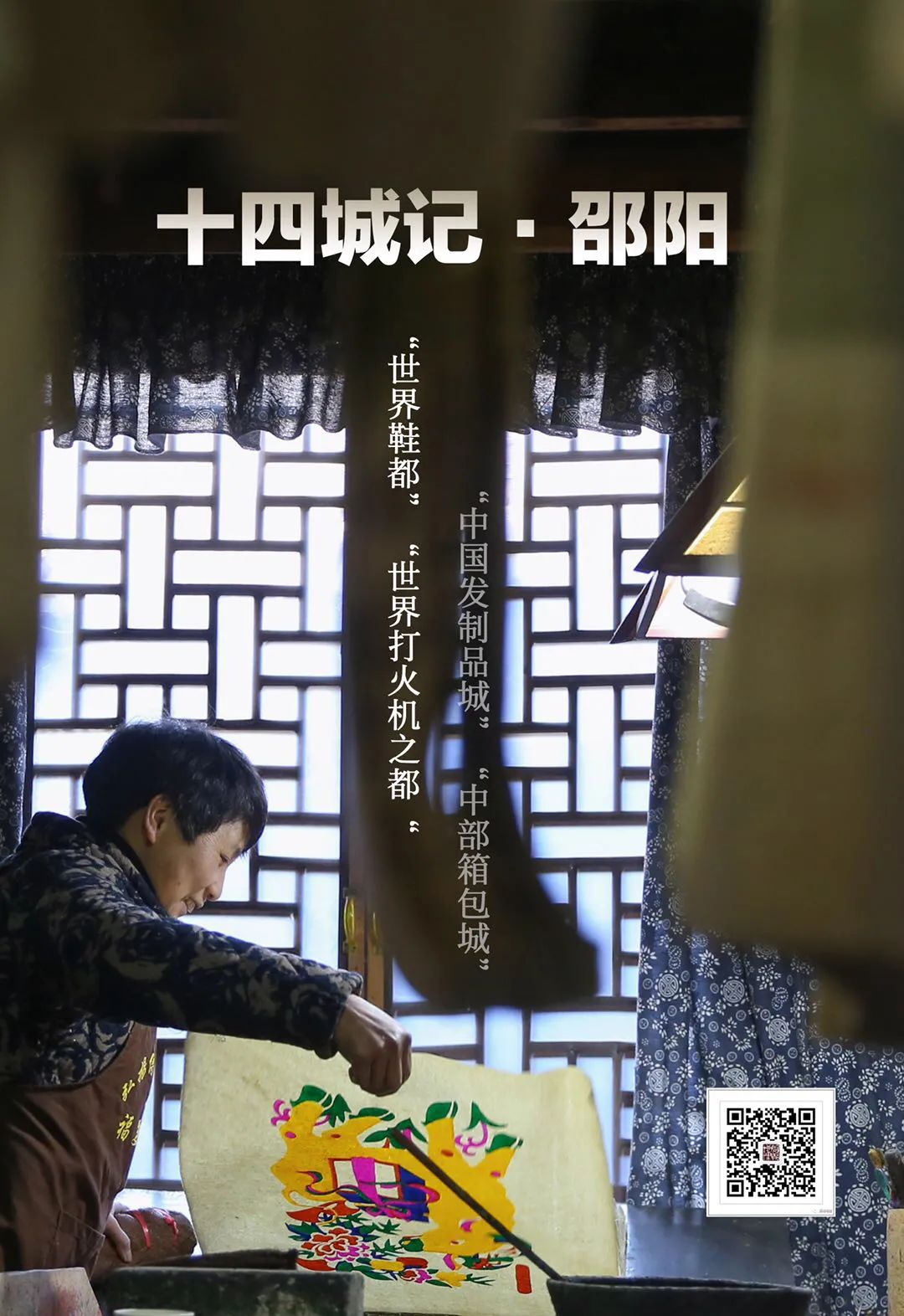 湖南最会做生意的人，有一半都在这座城市里