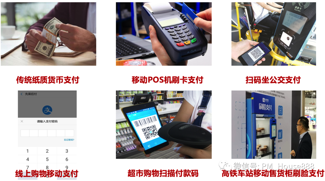 某移动APP跳转至微信支付的完整流程