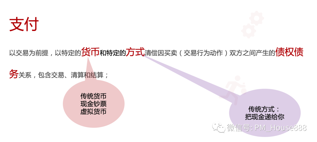 某移动APP跳转至微信支付的完整流程
