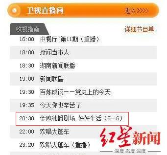 快樂大本營停播?湖南衛(wèi)視回應(圖1) 快樂大本營停播?湖南衛(wèi)視回應(圖1)