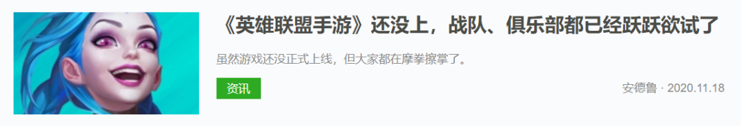 我曾设想过很多种可能，但《英雄联盟手游》还是超出了我的预期