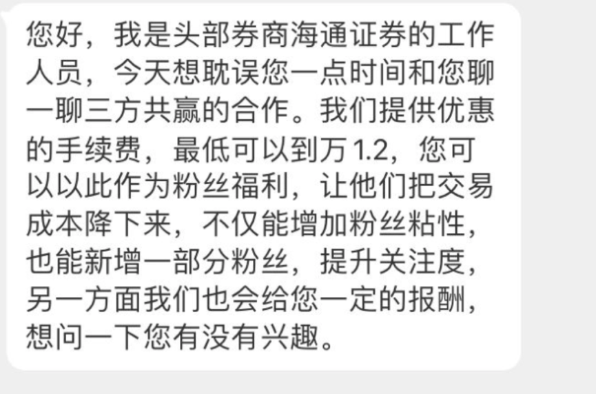 交易佣金低至万1！券商“地板价”揽客真是一场赔本赚吆喝的买卖吗？