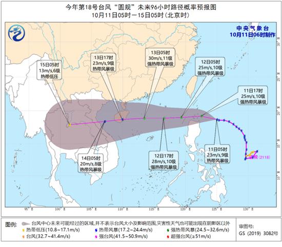 颱風“圓規”逐漸向巴士海峽靠近台灣島部分地區或有大暴雨