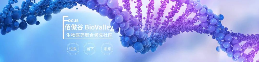 闵行这座特色小镇吸引一批生物医药企业入驻，靠的是啥？