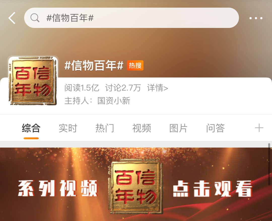 信物百年 | 千年矿场焕发生机，这块铁矿石助力钢铁强国！