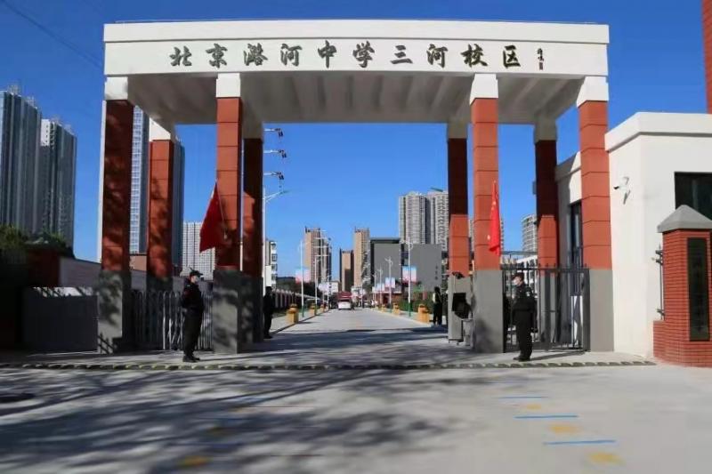 北京潞河中学三河校区正式揭牌(图2)