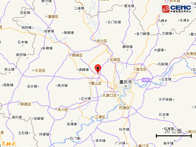 重庆沙坪坝区发生3.2级地震