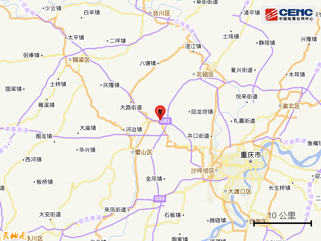 重庆沙坪坝区发生3.2级地震