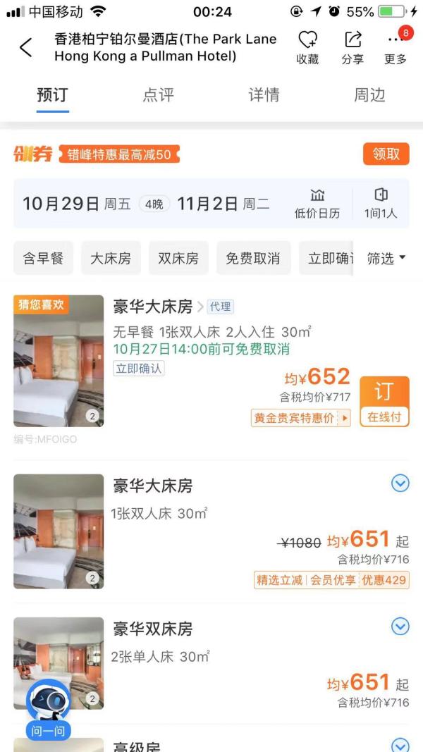 来回隔离28天！封关超600天，我们离愉快去香港还要等多久