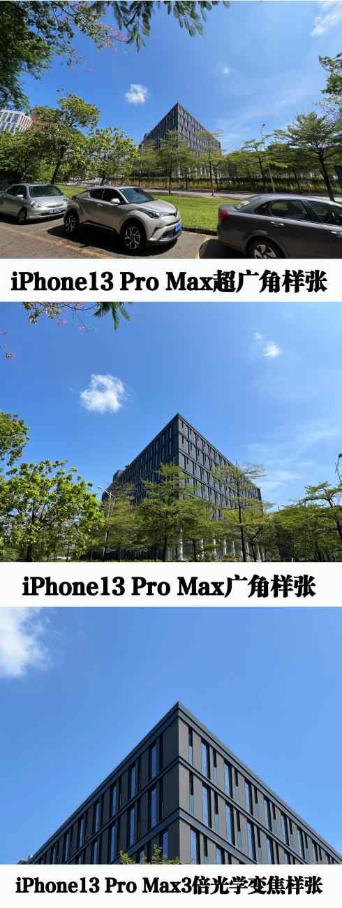 苹果iPhone13 Pro Max与荣耀Magic3至臻版全焦段拍照对比，谁是影像标杆