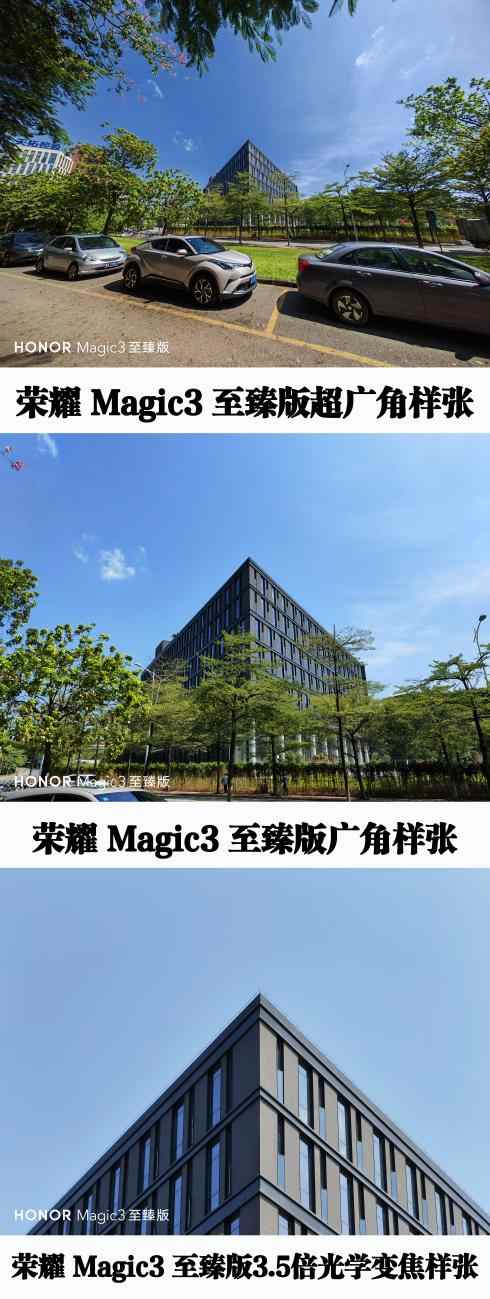 苹果iPhone13 Pro Max与荣耀Magic3至臻版全焦段拍照对比，谁是影像标杆