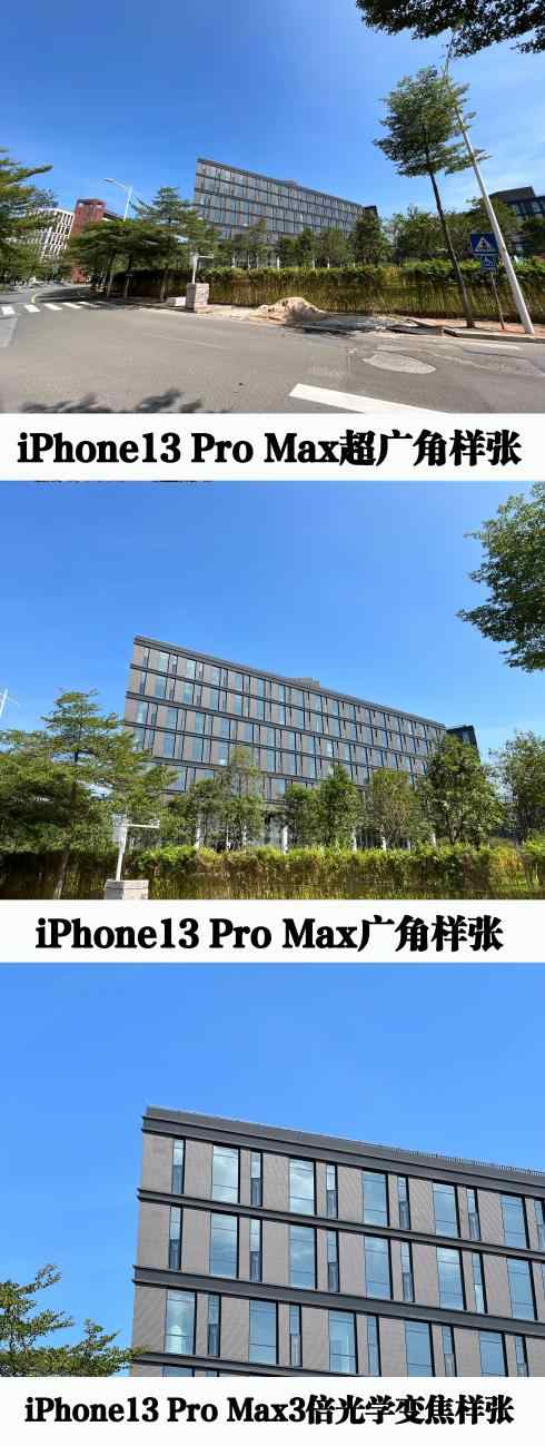 苹果iPhone13 Pro Max与荣耀Magic3至臻版全焦段拍照对比，谁是影像标杆