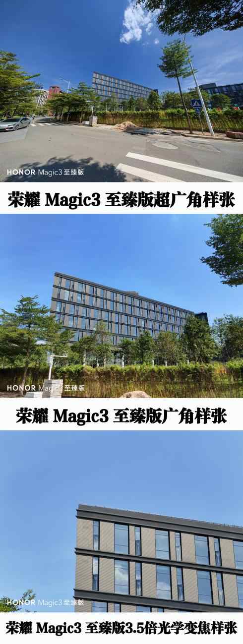 苹果iPhone13 Pro Max与荣耀Magic3至臻版全焦段拍照对比，谁是影像标杆