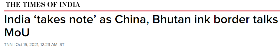 中国不丹边界谈判取得重大进展，印度国内吵翻天