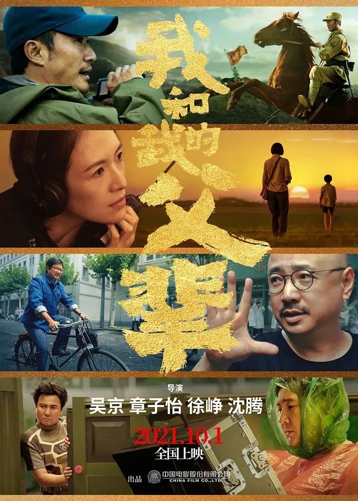 济南新材料产业园区组织观看红色电影《我和我的父辈》