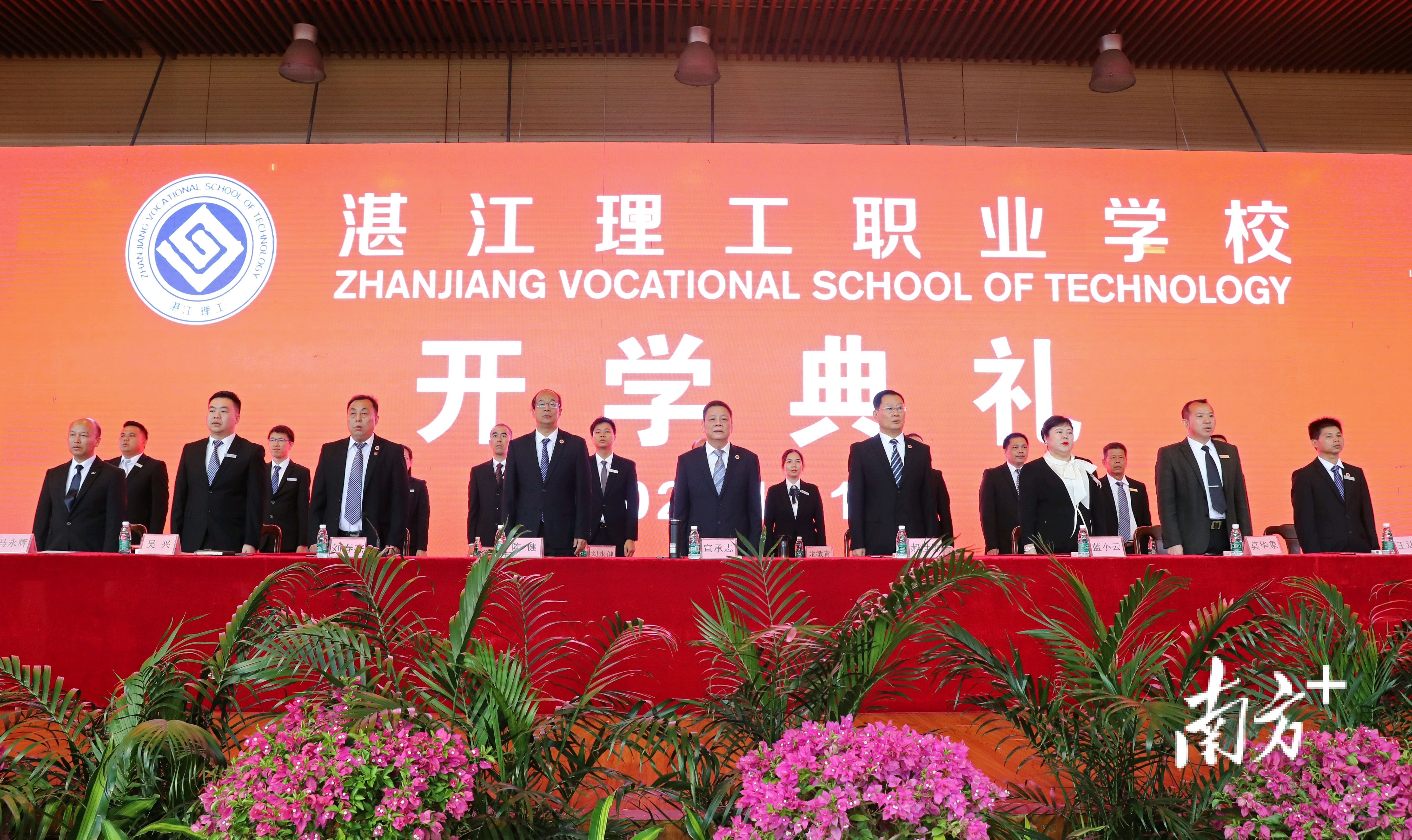 湛江理工职业学校举行2021年新生开学典礼(图1)
