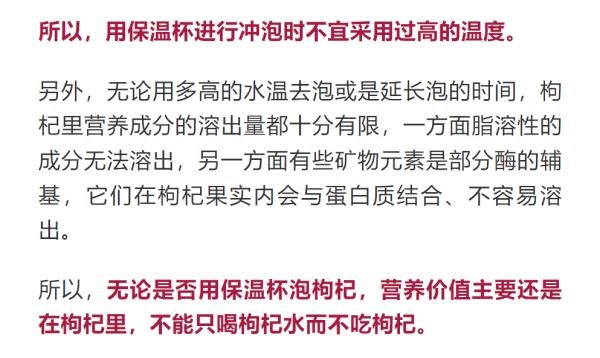 保鲜杯骤然作响！只因杯子里泡了枸杞子，这种错很多人还正在犯