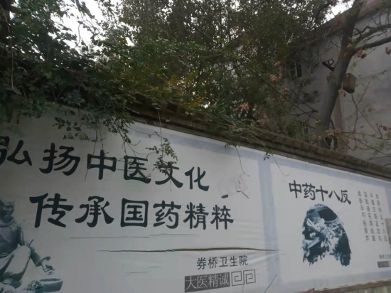 方城县券桥镇：传承中医药文化 助推乡村振兴发展