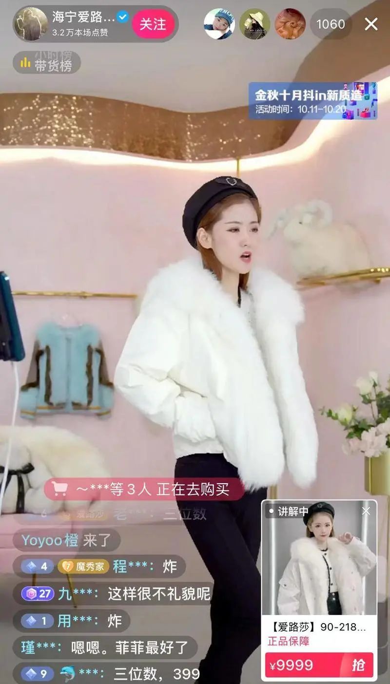 直播买貂，不止是东北年轻人的成人礼