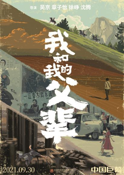 《我和我的父辈在线》手机全网热播在线免费观看(全免费加长版)【1680p】完整熟肉 《我和我的父辈在线》手机全网热播在线免费观看(全免费加长版)【1680p】完整熟肉