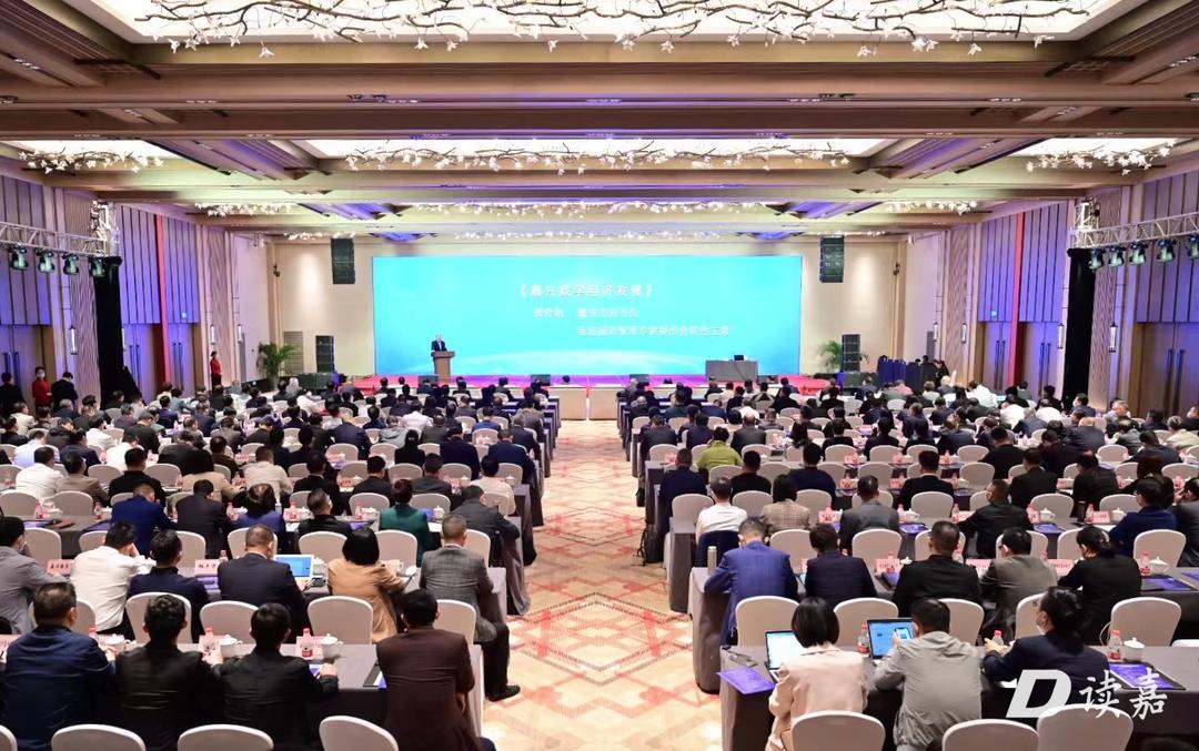 “互联网+”高地如何打造？专家智囊团为嘉兴数字经济发展献计献策