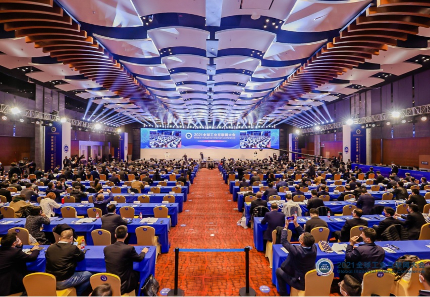 2021全球工业互联网大会开幕 加快推进产业数字化升级