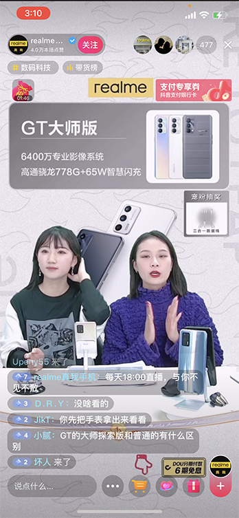 实战干货！三条可复制的抖音电商品牌自播增长之路