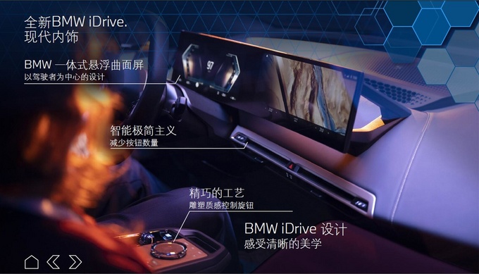 宝马iX电动SUV+宝马i4电动轿跑车全球首试！还是那个熟悉的BMW