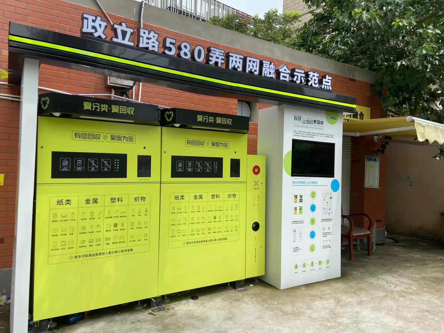 都是回收垃圾，为啥早晚高峰要便宜两毛钱？上海的数字化治理里就有答案