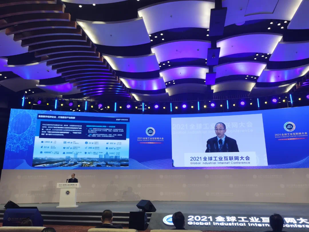 沈阳国际软件园董事长赵久宏在2021年全球工业互联网大会数字化转型对接交流会上发表主旨演讲