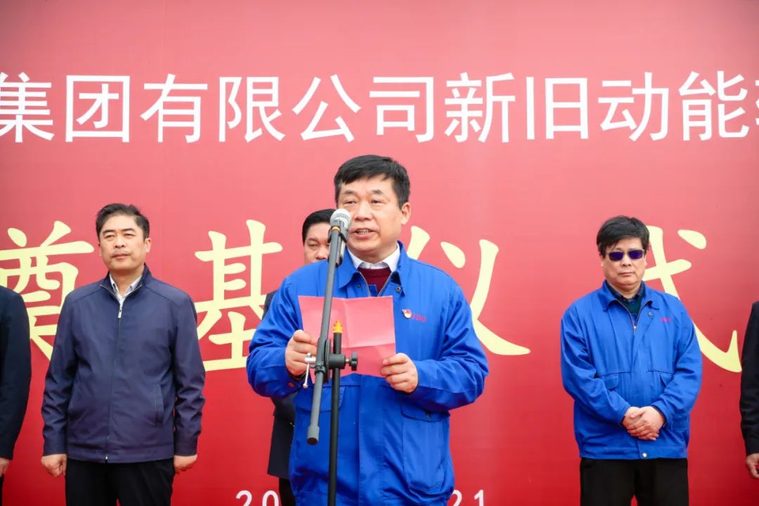 济南锅炉集团有限公司新旧动能转换项目一期开工
