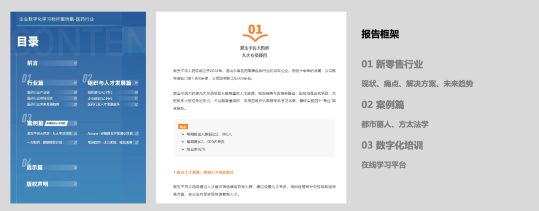 陈小步：TOB企业如何做好内容营销？