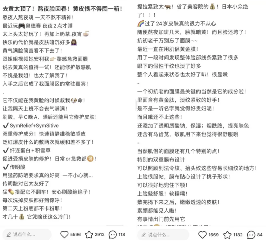 小红书营销，如何打造爆款笔记？