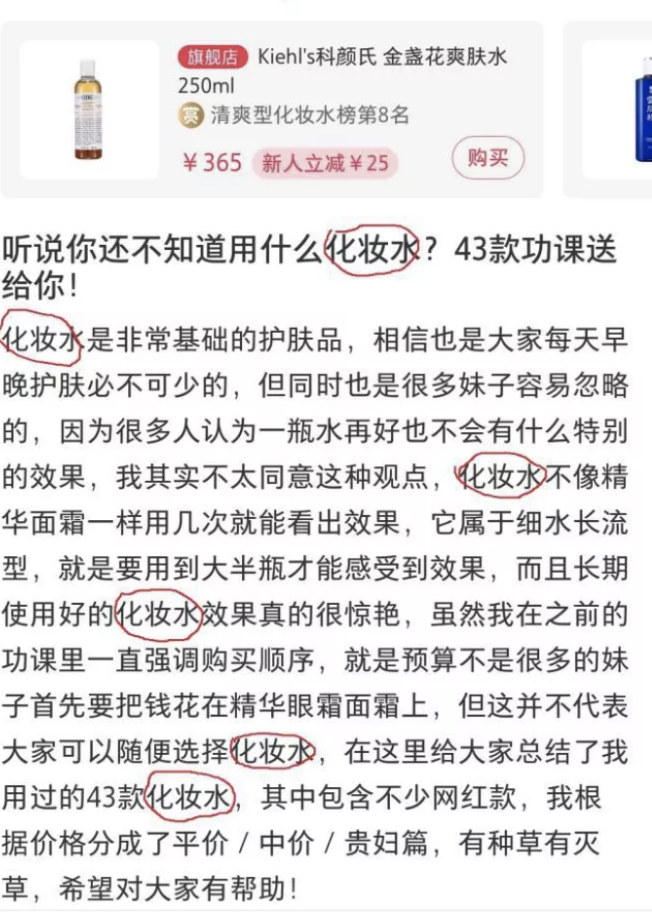 小红书营销，如何打造爆款笔记？