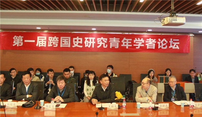 首届跨国史研究青年学者论坛南开举行