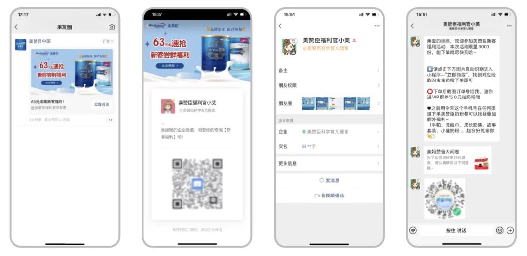 腾讯推私域引流新思路：三大获客玩法可对号入座