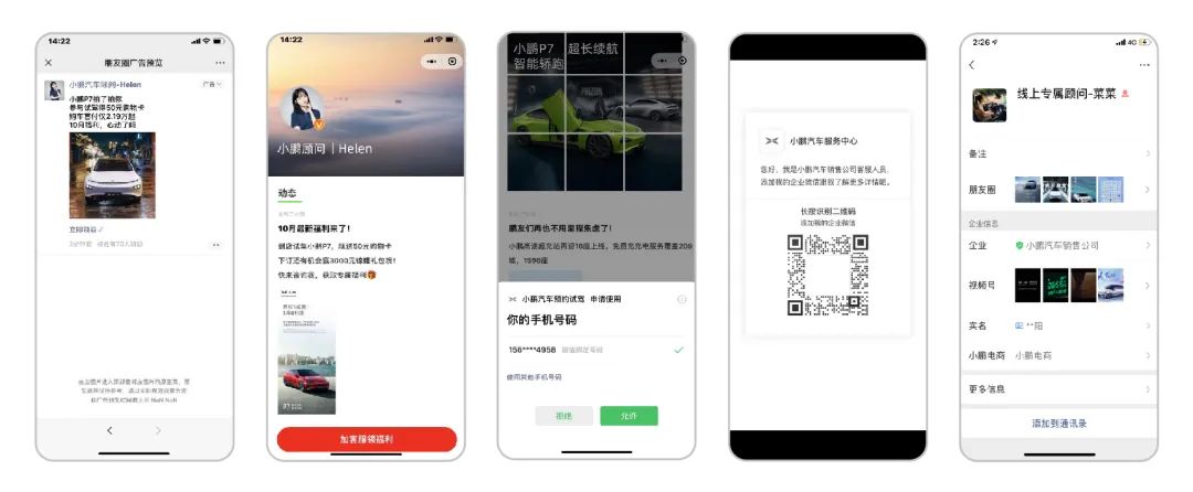 腾讯推私域引流新思路：三大获客玩法可对号入座
