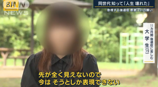 19岁少女饱受新冠后遗症折磨，至今仍味觉失灵，日本还有17万人和她一样