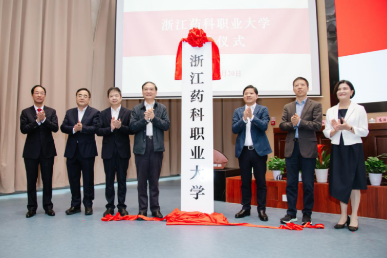 今年两家医药类公办职业大学成立！我国职业大学数量已达32所