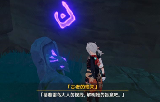 原神·探索解密｜超详细攻略带你揭开“知比山”谜题