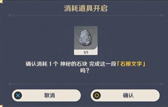 原神·探索解密｜超详细攻略带你揭开“知比山”谜题