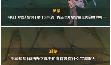 原神·探索解密｜超详细攻略带你揭开“知比山”谜题