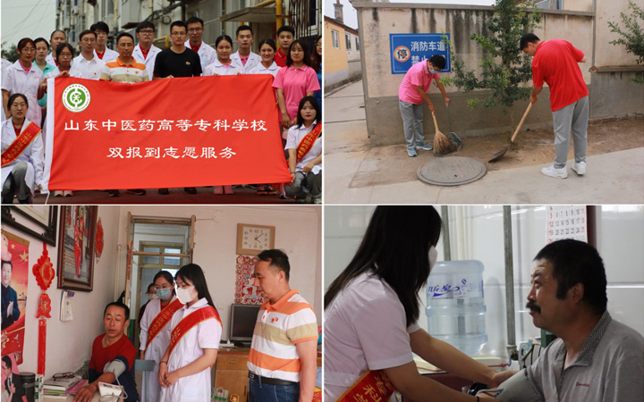 党员社区“双报到”共建共治暖民心——山东中医药高专开展党员“双报到”活动