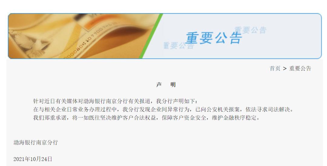 匪夷所思！银行圈炸锅：储户28亿存款突然"不见了"，一分钱取不出来！上市银行竟这样回应