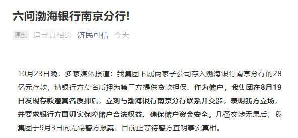 匪夷所思！银行圈炸锅：储户28亿存款突然"不见了"，一分钱取不出来！上市银行竟这样回应